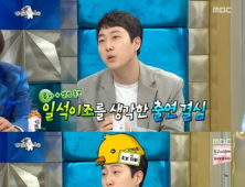 '라디오스타' 장범준, 육아 고충 고백… 차태현 '통편집'만 면했다