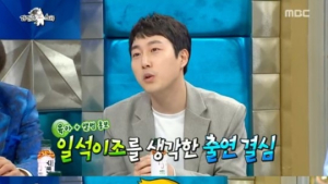 '라디오스타' 장범준, 육아 고충 고백… 차태현 '통편집'만 면했다