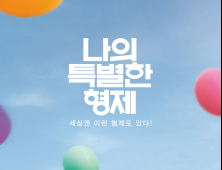 '나의 특별한 형제' 신하균-이광수, 머리 쓰는 형과 몸 쓰는 동생이 줄 웃음과 눈물