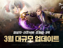 ‘블레이드 & 소울 레볼루션’, 대규모 업데이트 티저 사이트 공개
