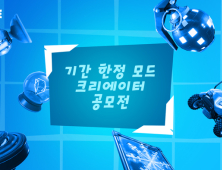 직접 만드는 ‘포트나이트’를 모두와… ‘포크리 공모전’ 개최