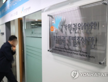 스포츠인권 특조단 출범 한 달 만에 진정 건수 전년의 4배