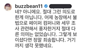대도서관, '버닝팜' 작명 사건 해명 