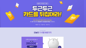 위메프 랭킹특가, 오늘(26일) ‘득템’ 품목은?