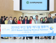 베트남 보건국 팸투어단, 고신대복음병원 방문