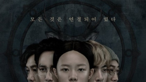 '사바하' 27일부터 IPTV 서비스