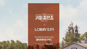 [생활‧유통 소식] CJ오쇼핑 예능‧드라마와 협업 ‘콘텐츠 커머스’ 강화 外