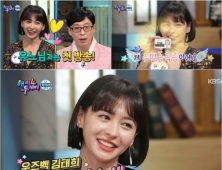 '해피투게더 4' 구잘 