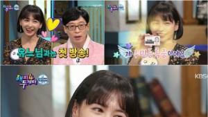 '해피투게더 4' 구잘 