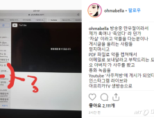 윤지오, 만우절 빙자한 2차 가해에 분노