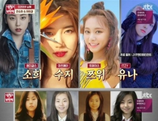 '냉부해' 소희, 10년 내내 변함없는 외모…