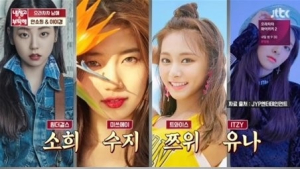 '냉부해' 소희, 10년 내내 변함없는 외모…