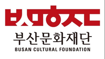 부산문화재단, ‘꿈다락 토요문화학교’ 참여자 모집