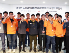 스마일게이트 노사 단체협약 조인식 진행… 83개안 확정