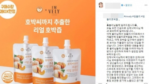 ‘임블리 호박즙’ 곰팡이 초기대응 논란…팬미팅 1분 매진 임지현 누구?