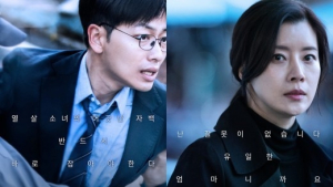 '어린 의뢰인' 