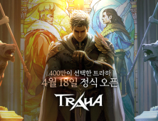 넥슨 ‘트라하’, 출시 1주 남기고 사전예약 400만 돌파