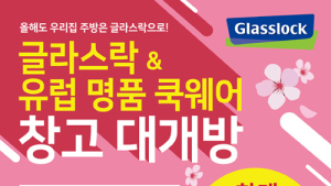 [중소기업 단신] 삼광글라스‧퍼시스‧쁘띠엘린