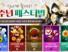 컴투스, ‘서머너즈 워’ 5주년 이벤트 5종 진행