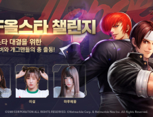 넷마블, ‘킹오파 올스타’ 출시 전 토너먼트 이벤트 진행
