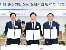 SK C&C, 경기도 중소기업 최대 2600곳 클라우드 서비스 무료 제공