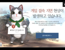 넥슨 야심작 ‘트라하’, 서버 폭주로 출발… 기대감 폭발?