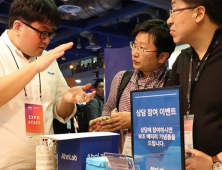 안랩, ‘AWS 서밋 서울 2019’에서 클라우드 보안 노하우 전파