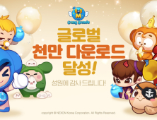 넥슨, ‘크아 BnB M’ 글로벌 다운로드 1000만 돌파