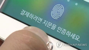 스마트폰 사용자 80% 간편결제 사용…삼성페이·카카오페이 등