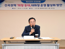 이성인 의정부부시장, 제435차 신곡권역 조찬포럼 개최