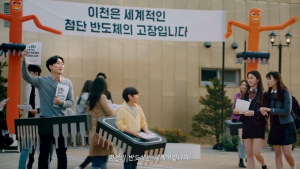 ‘반도체가 특산품?’…SK하이닉스, 새 기업광고 공개