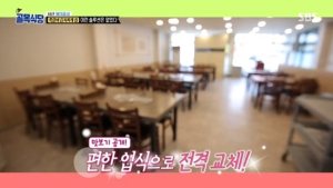 '골목식당' 해미읍성 김치찌개집, 역대급 솔루션 받고 잠수… 백종원 분노