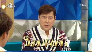 '라디오스타' 변우민