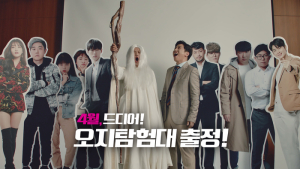 LG유플러스, 오지탐험대 결성…‘인플루언서가 보여주는 5G 즐기는 법’