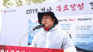 한상범 LGD 회장 “골든타임 마지막 해…반드시 목표 달성하자”