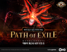 카카오게임즈, ‘패스 오브 엑자일’ 6월 8일 국내 서비스 확정