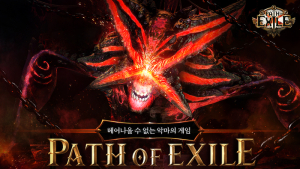 카카오게임즈, ‘패스 오브 엑자일’ 6월 8일 국내 서비스 확정