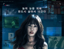 '왓칭' IPTV 서비스 시작… 브라운관에서 만난다