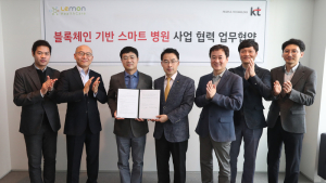 KT-레몬헬스케어, 블록체인 기반 스마트 병원 서비스 본격 추진