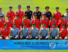 U-20 축구 대표팀 폴란드로… 월드컵 4강 재현할까