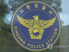 일가족 4명 차 안에서 숨진 채 발견