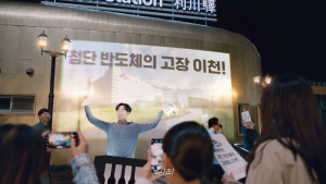 SK하이닉스 ‘특산품편’ 광고 보름 만에 조회수 1370만 돌파