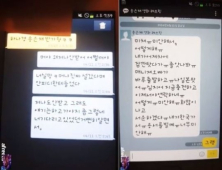 하나경, 개인방송으로 강은비와 나눈 문자들 공개 