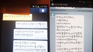 하나경, 개인방송으로 강은비와 나눈 문자들 공개 