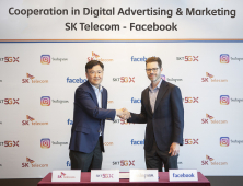 SK텔레콤-인스타그램, 5G 시대에 걸맞은 디지털 광고 선보인다