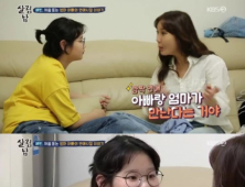 '살림남' 유리, 혜빈과 함께 작고한 김성수 아내 강모씨 추억