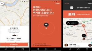 택시 ‘동승·합승’ 서비스, 규제 문턱서 ‘좌절’…다음 회의서 재논의