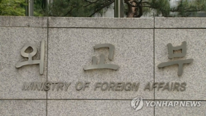 외교부 