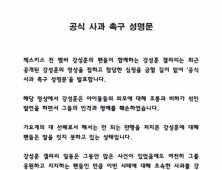 강성훈 팬들