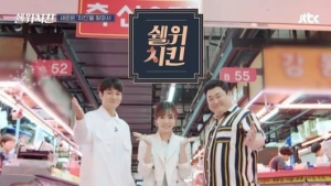 '쉘 위 치킨' 써니, 이규한에